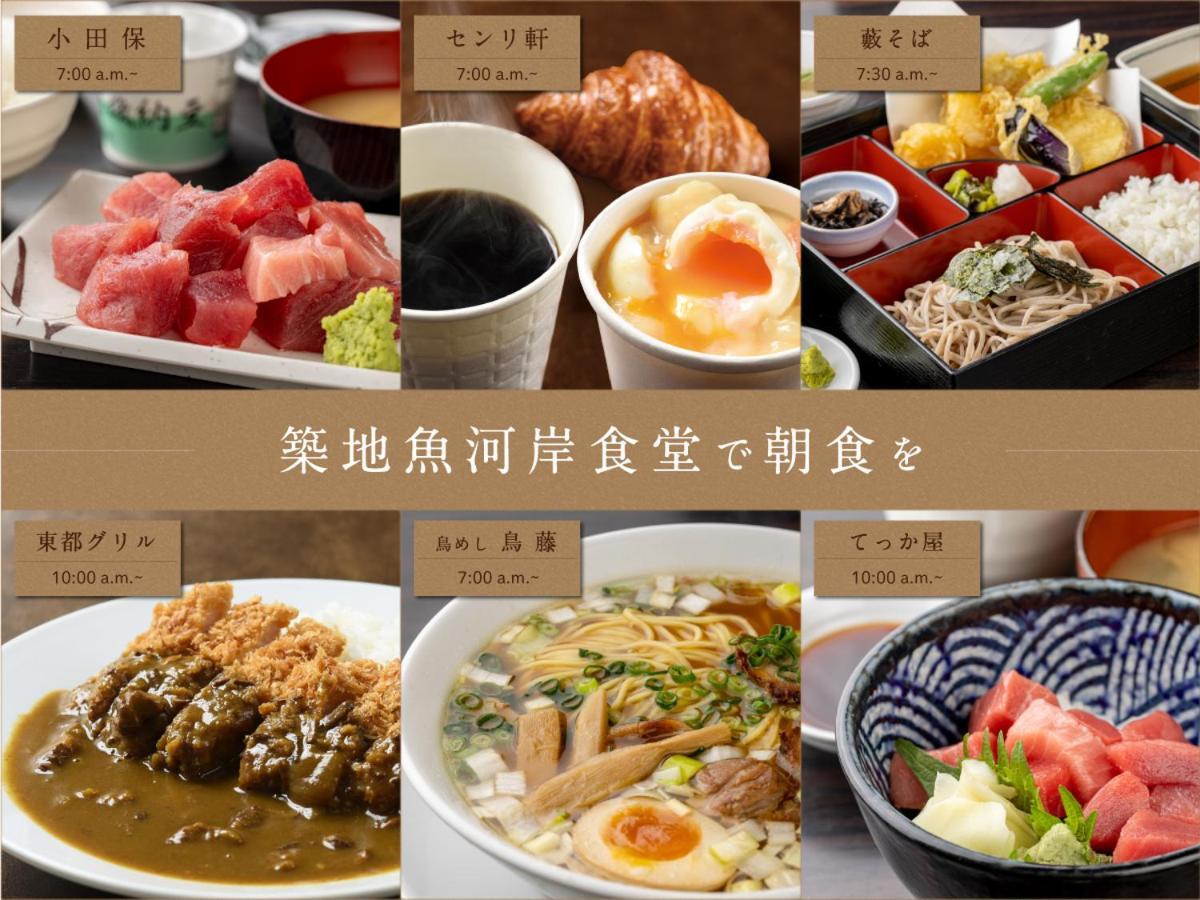 เคกิว เอ็กซ์ อินน์ ฮิงะชิ-กินซา-โตเกียว กินซา สึกิจิ ภายนอก รูปภาพ